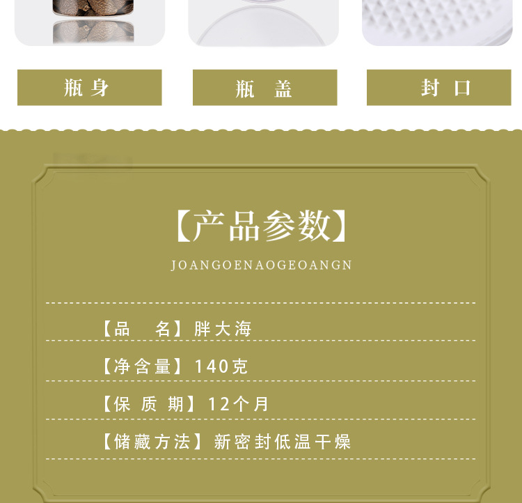 Pang Da Hai (Sterculia lychnophora) — Dried Round Fruit for Herbal Tea, 140g Jar specifications