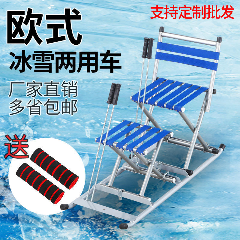 Sports Ice Sled European-Style Outdoor Skating Sled Adult Ice Sled Ice and Snow Double Kidsren's Sled Ice Entertainment Single