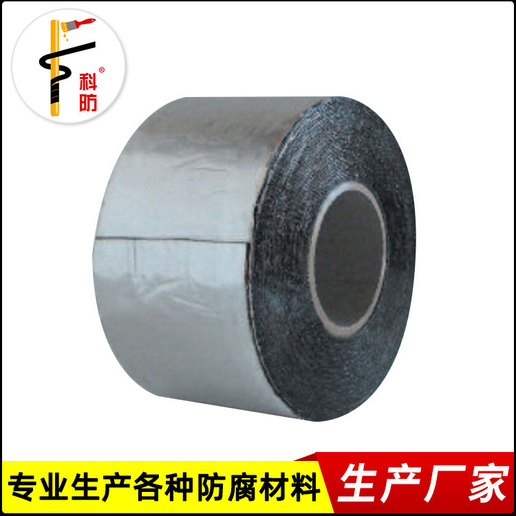 厂家直卖 铝箔防腐胶带 管道防腐冷缠胶带 铝箔抗紫外线防腐胶带