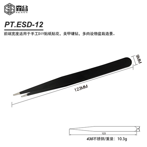 0.8mm black tweezers PT.ESD anti-static tweezers tip elbow disassembly tool bird's nest clip