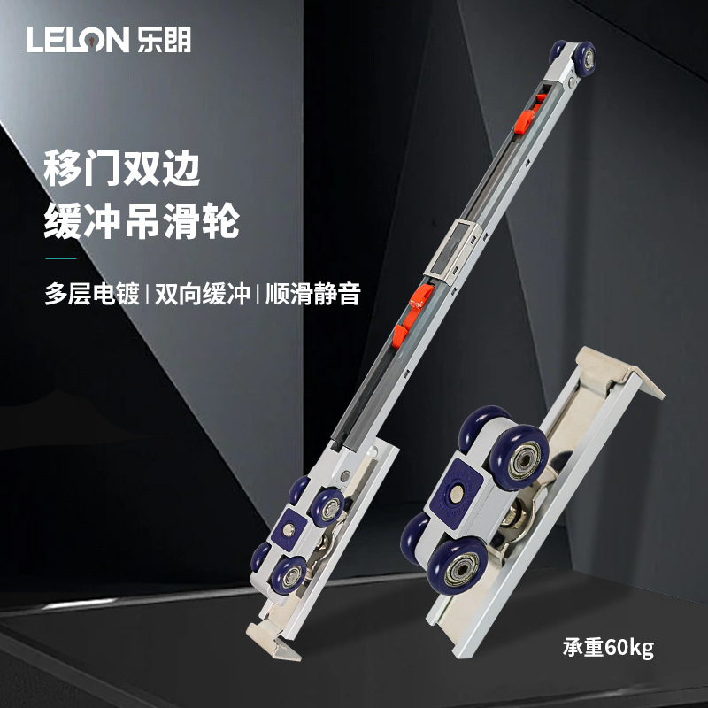 厂家直销60kg木门吊轮静音轮锌合金移门滑轮推拉门双边缓冲吊滑轮