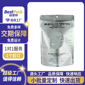 源头厂家直供定制拉丝工艺高端面膜包装袋银色铝箔面膜袋定制LOGO
