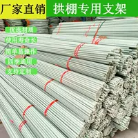 Fiberglass Pole Seedling Shed Set - Greenhouse Arch Skeleton, Insulation Solid Support Rods, Batch Shed
