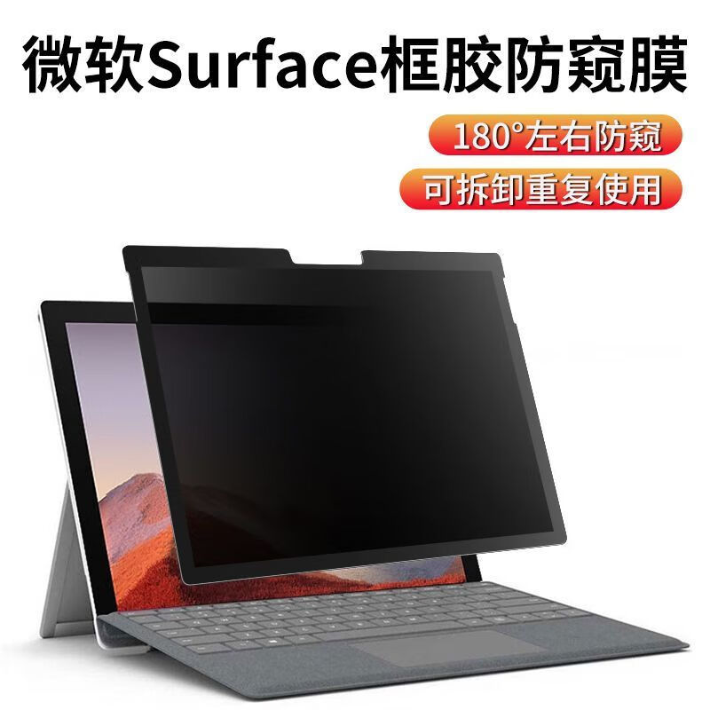 Privacy screen protector for Microsoft Surface Pro 8/7 (13.5-inch).