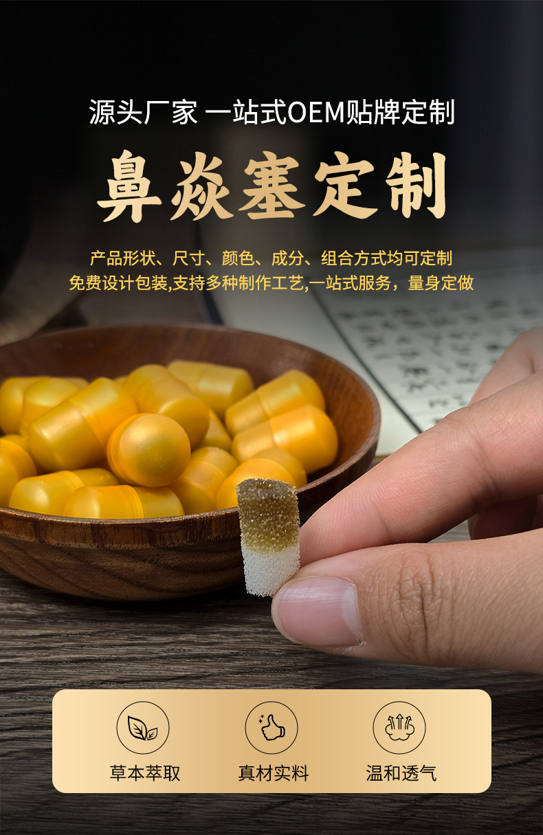 Nasal Wellness Herbal Paste with Far Infrared Warming for Traditional Nose Care quality and texture