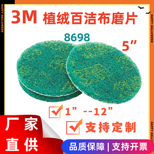 3M 8698�Gɫ���q�A�ι��I�ٝ��� 125mm�A��ȥë�̒���Ƭ