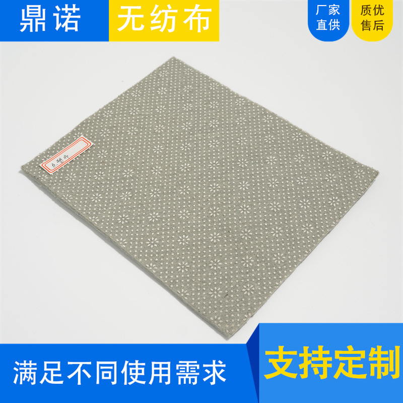 优质点塑布家居家纺防滑点塑布床垫汽车坐垫榻榻米垫点塑无纺布
