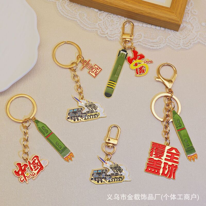 Military Dongfeng 5C Pendant Keychain Metal Intercontinental Missile Covering the World National Day Souvenir Bag Pendant