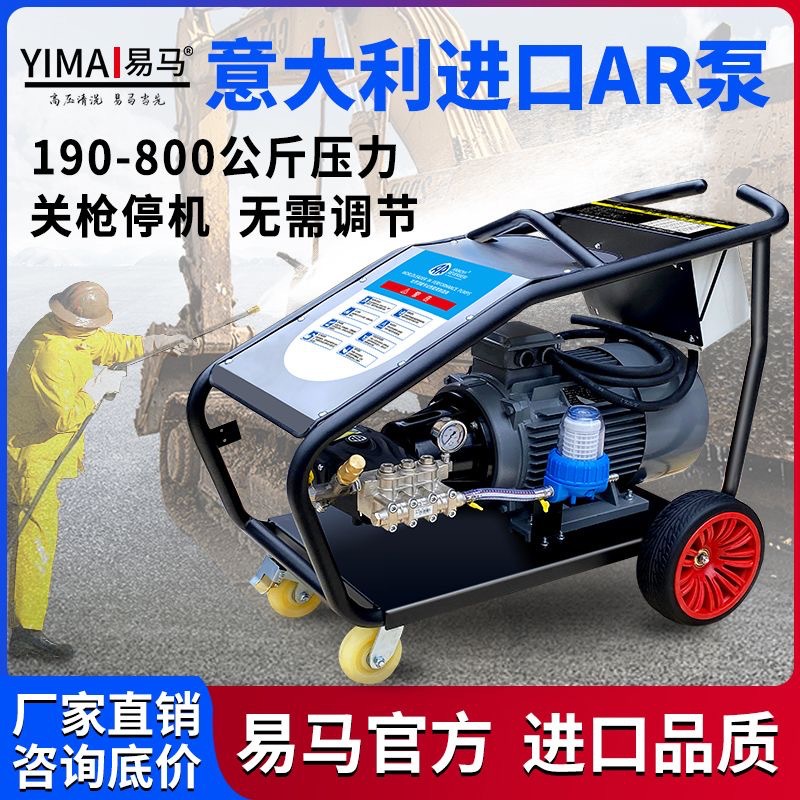 380v超高压洗车机220v工业级商用清洗机除锈喷砂进口AR泵洗地水枪