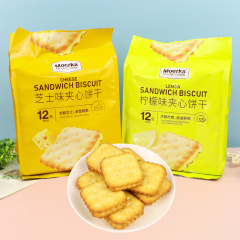 Moerka香港式レモンサンドクッキー248g午後茶菓子チーズ塩味餅売店間食卸売り