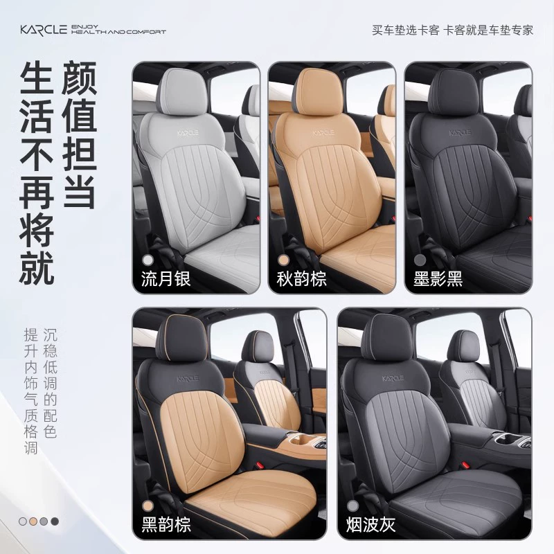Специально для Geely Galaxy Starship 7 полный чехол на сиденье, специальная накидка Starship 7, универсальная пятиместная для всех сезонов