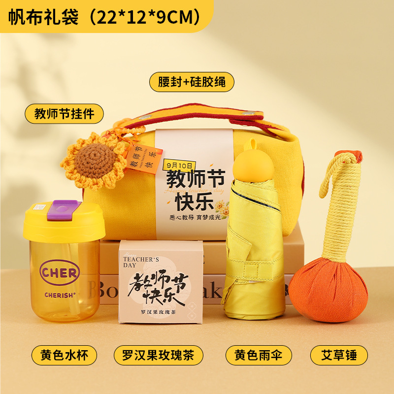 教师节礼物高级感实用送老师伴手礼套装创意手提帆布包礼品批发|undefined