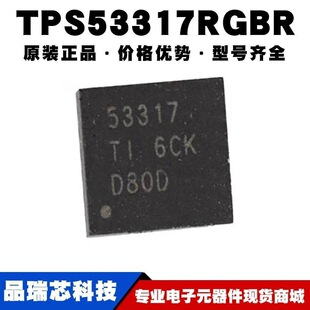 TPS53317RGBR QFN20 �zӡ3317 ��Ч����IC �{����оƬ�ṩBOM���