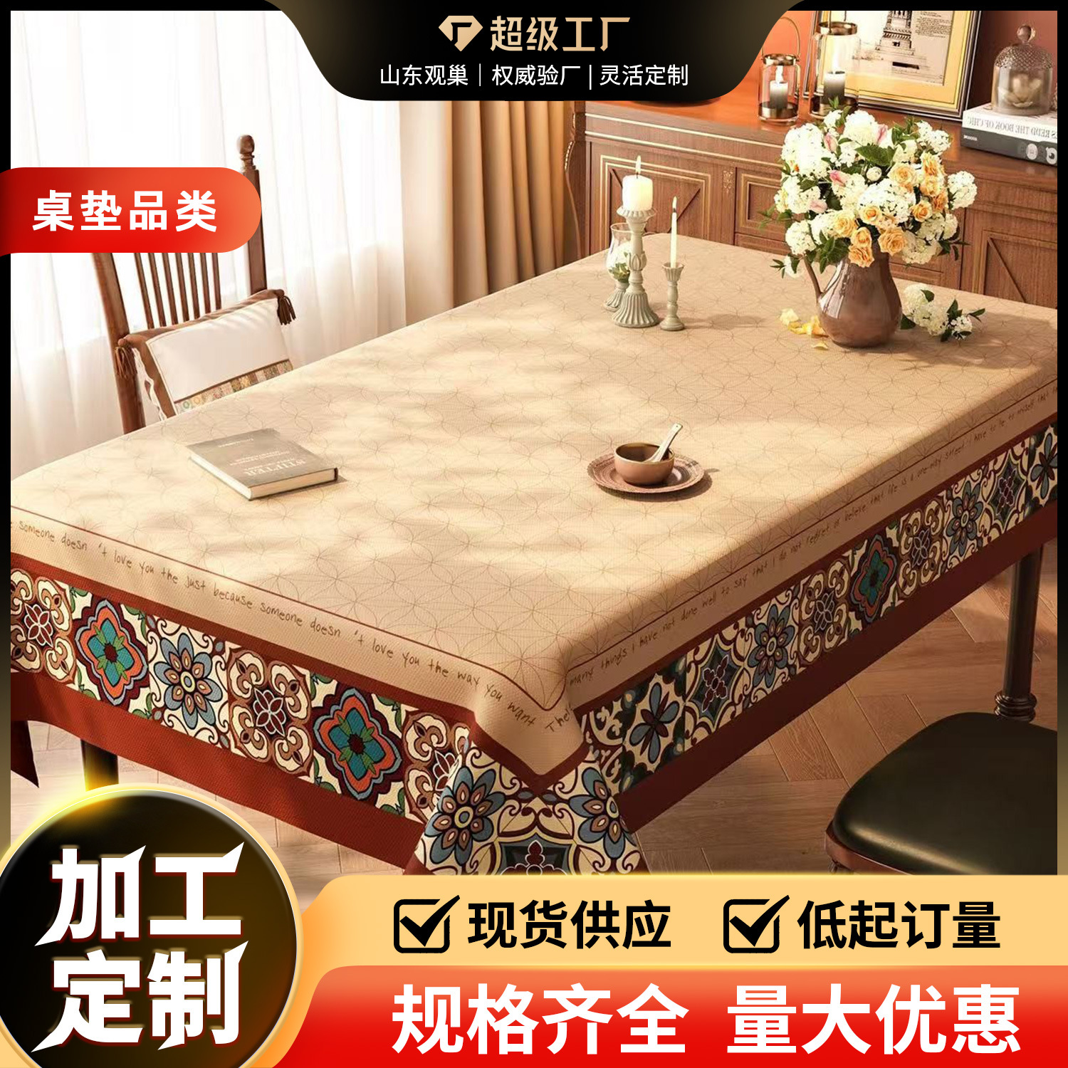 2025新款美式餐桌布免洗防水防油茶几台布轻奢高级感方形遮盖布