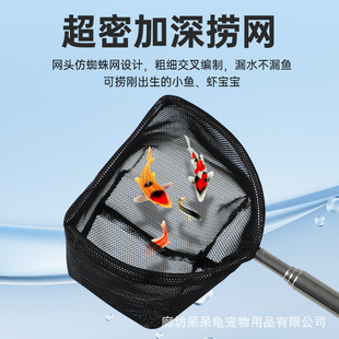 Small Fish Net Retractable Three-Dimensional Fishing Net Small Fish Ornamental Fish Scoop Net 3D Fish Net Tropical Fish Fine Net Manufacturer
