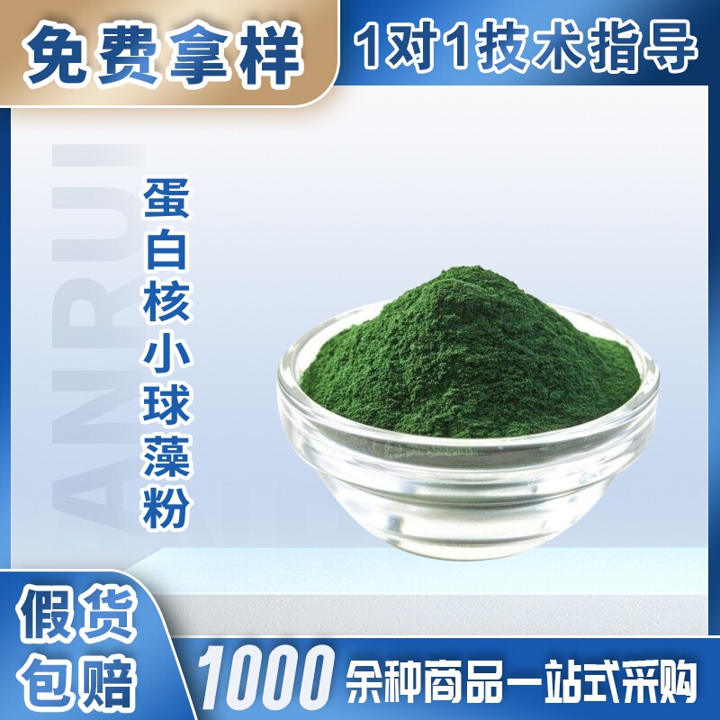 Protein-Coated Chlorella Powder, a Food-Grade Nutritional Fortifier, Is Suitable for the Functional Food and Health Food Industries Protein-Coated Chlorella Powder, a Food-Grade Nutritional Fortifier, Is Suitable for the Functional Food and Health Food Industries