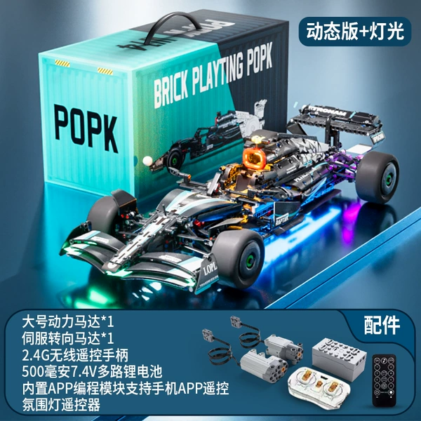 F1 lighting remote control version