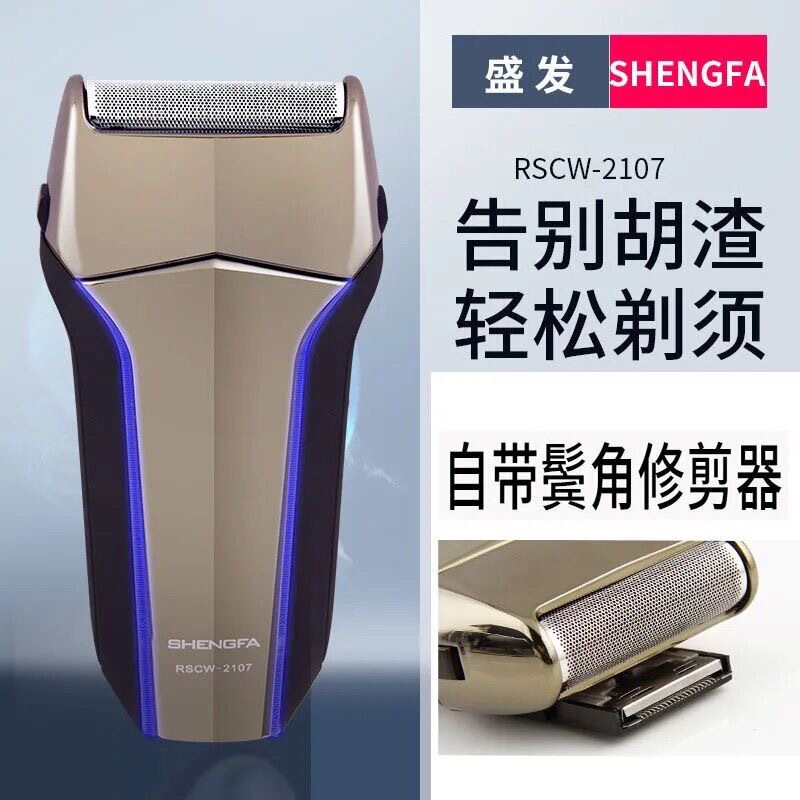 shengfa electric shaver with accessories rechargeable razor men's razor with trimmer 2107 beard knife
