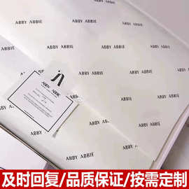 服装包装纸 拷贝纸印刷雪梨纸高级感ins 打包纸防潮纸雪梨紙定制