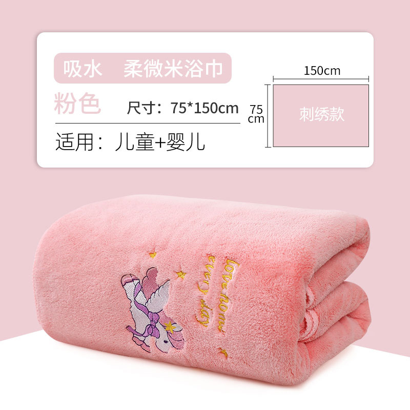 엔젤 트로이 목마 _ pink_75 ~ 150cm