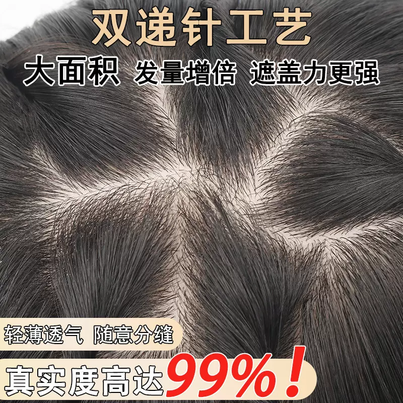 双递针假发片真发全真人发女头顶补发片增发量隐形无痕假发自然