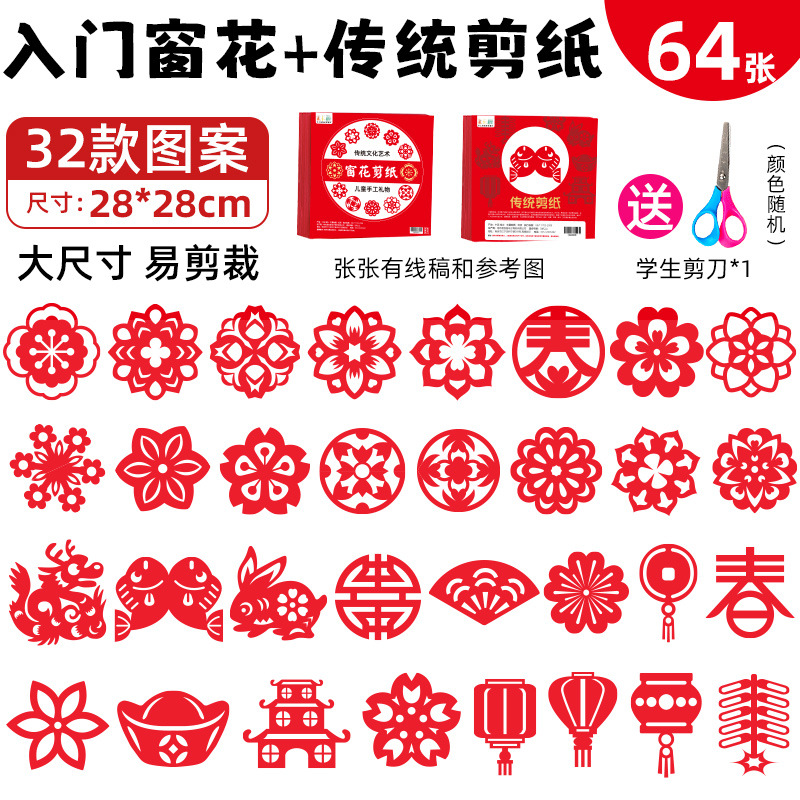 [세트] 종이커팅 28cm(64장) 무료가위