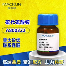 �����ֶ�Ҏ��A800322��������@���w ��Һ60% CAS:7783-18-8ԇ��