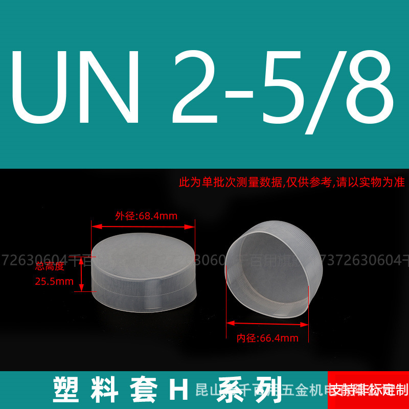 H-UN 2-5/8【10개입】