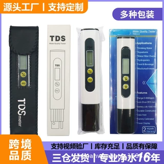 定制tds笔厂家oem贴牌印logo包装参数颜色ODM开模tds水质检测笔