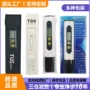 odmtds颜色水质检测笔