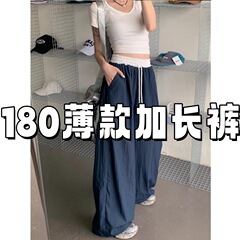 背の高い女性のための夏の薄いパンツ、レイジースタイルのコントラストカラーのハイウエストカジュアルスポーツパンツ、ゆったりとしたフロアレングス