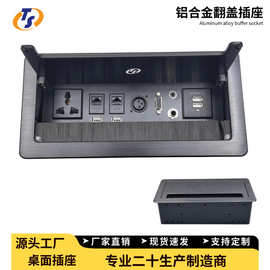 铝合金翻盖桌面插座嵌入式阻尼缓冲多媒体插座隐藏式毛刷防尘排插