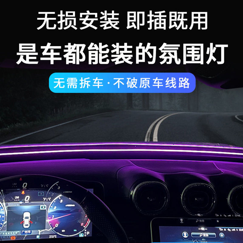 カラフルな車内USB電源集中制御アンビエントライトLEDカラフルなライトダッシュボードフロントガラス車のアンビエントライト|undefined