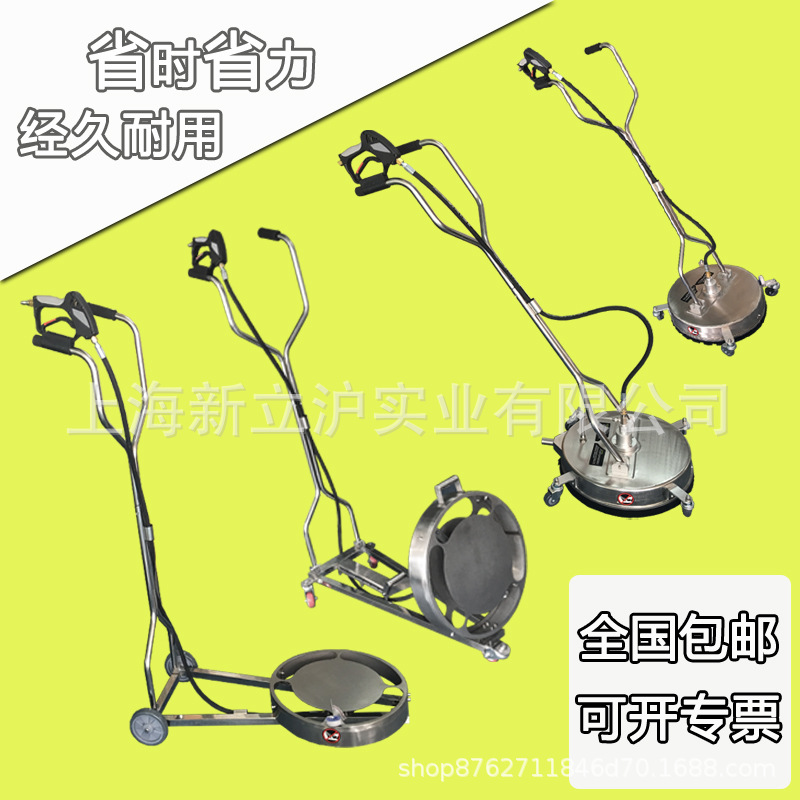 不锈钢高压清洗机洗地盘高压水枪洗地盘物业马路清洗高压刷地
