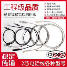 �Ԓ���Z����������110��RJ45-RJ11