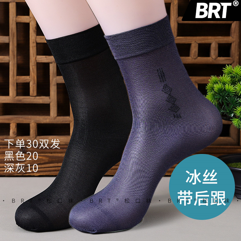 夏用薄手メンズソックス、ヒール付き、メンズストッキング、メンズシルケットソックス、アイスシルクメンズミドル丈通気性極薄|undefined