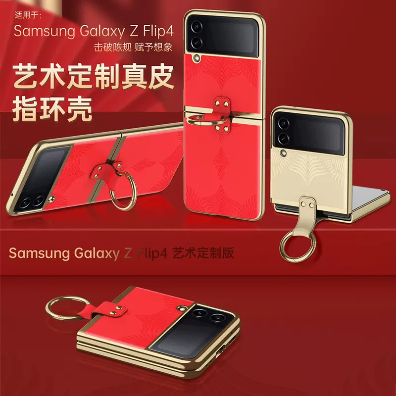 适用三星zflip4 手机壳折叠屏w23flip真皮保护套zflip3全包防摔壳
