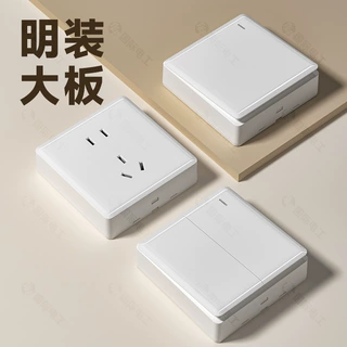 TEP国际电工家用明装二十孔86型开关插座面板批发免布线盒墙壁5孔