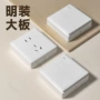 tep国际电工明装家用面板