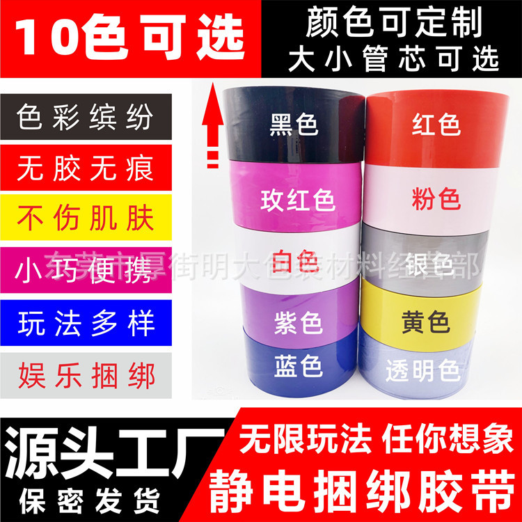 捆绑胶带胶带10色 明大主图1_副本.jpg