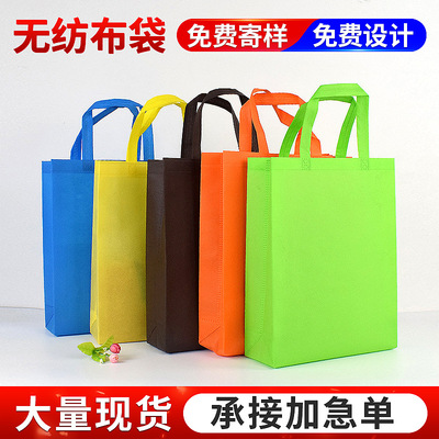 无纺布外卖手提袋服装包装无纺布袋现货印字广告购物礼品袋子定制|ru