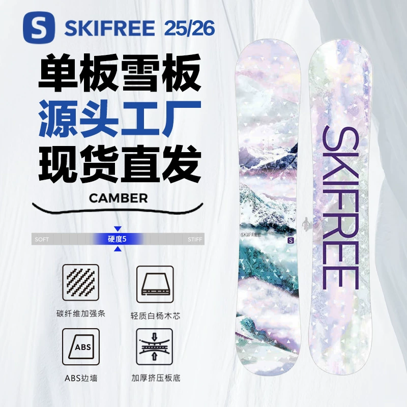 Сноуборд SKIFREE для пудры, универсальный, для парка и фристайла, 23 дюйма, мужское и женское сноубордическое снаряжение