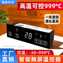 ZY-201智能工业高温触摸温控器30A大功率热电偶高精度温度控制器