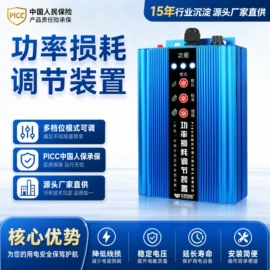 节电设备;节油设备;显示仪表