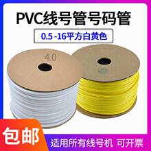 PVC̖�a��÷����|늾����Sɫ�T����̖��늹��׹�1.5/2.5/4/6