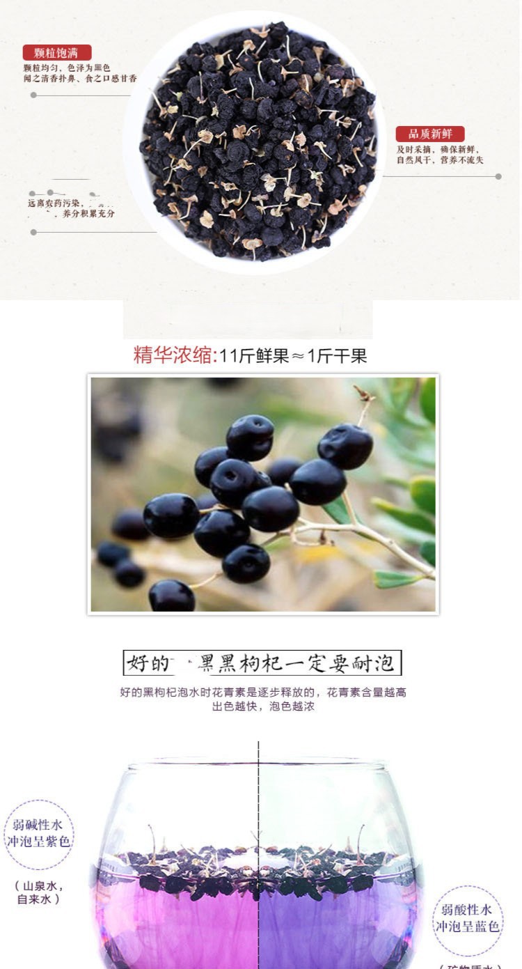Qinghai Black Goji Berry Gift Box Large Dried Fruit for Tea and Wine Soaking 250g key features