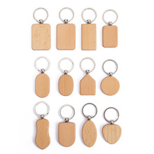 来图定制定做实木钥匙环榉木钥匙扣木质挂件木头钥匙扣创意小礼品