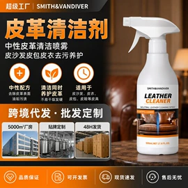 地板蜡;多用途清洁剂;皮革家具