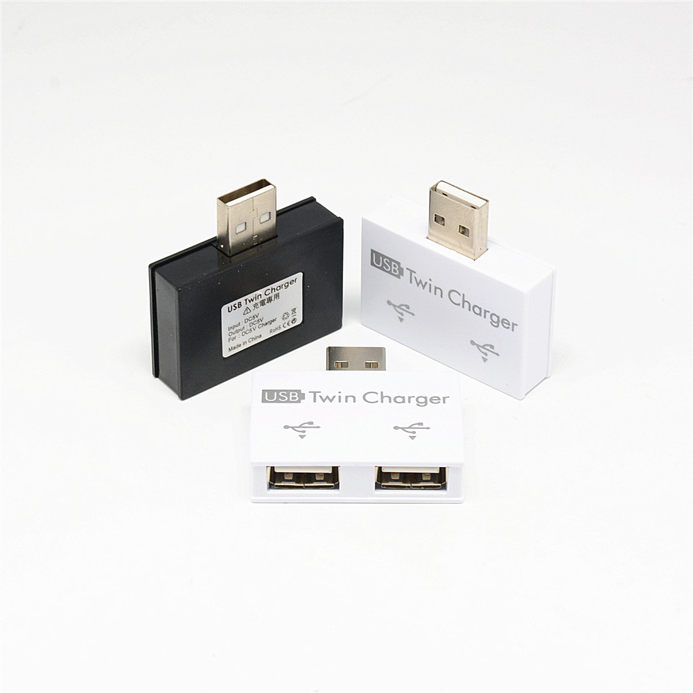 USB2.0集线器 HUB 充电专用扩展器 转换器一拖二口手机充电扩展器