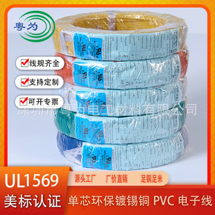 UL1569 ������Ӿ�12-30AWG��܇��늘���ȼ�͸ߜ���Ӿ���